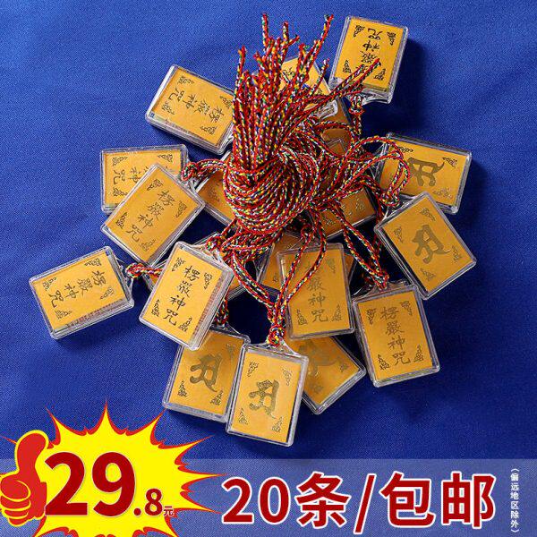楞严咒文烫金佛牌挂件本命年随身梵文中文多咒合一吊坠男女配件