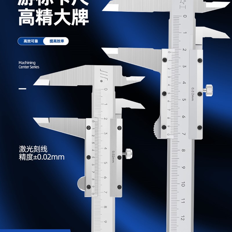 上海申工大型不锈钢o游标卡尺工业级家用数显千分尺卡尺高精度卡