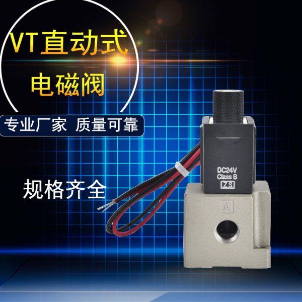 真空电磁阀VT307-5G-02二位三通VT307V-5G/4G//3G/6G-01高频阀,标准件/零部件/工业耗材,其他气动元件,淘宝优惠券,粉丝福利购,淘宝优惠卷