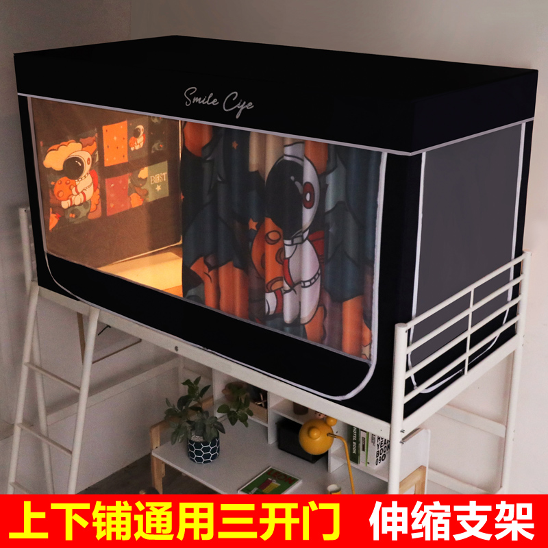 蚊帐大学生宿舍床帘遮光布一体A式下铺高中寝室窗帘上铺通用单人