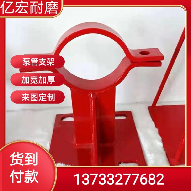 泵管支墩1d25泵管支架150泵管管托125泵管固定架固定管夹泵管底座