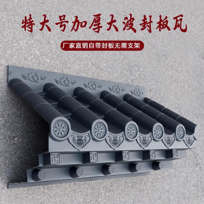 57加大加厚免架子瓦PP树脂仿古瓦屋檐H外檐中式一体门头装饰塑料