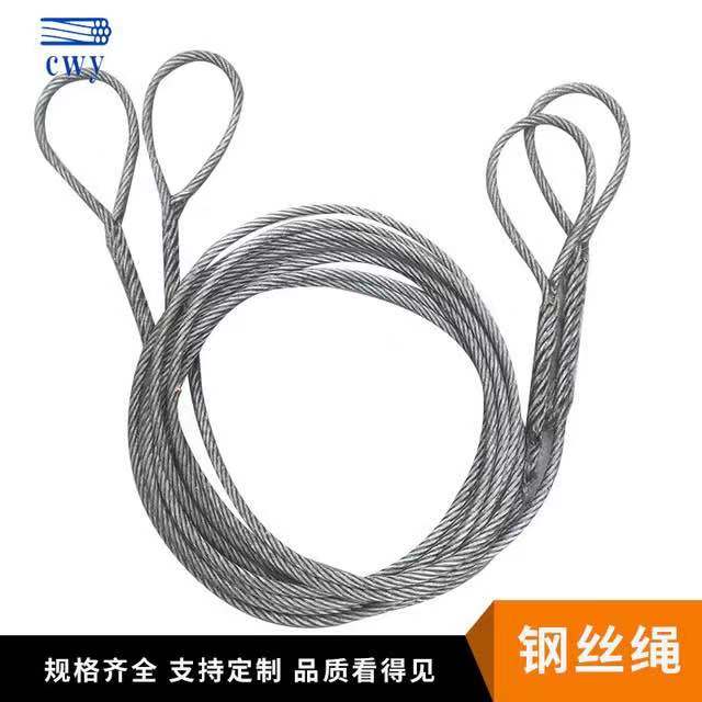 14mm16mm18mmq插编双扣起重钢丝绳吊具索具钢丝绳吊起重编头钢丝