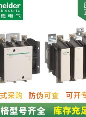 现货供应LC1D全系列 三极交流接触器 LC1D410M7C 410A 线圈220V