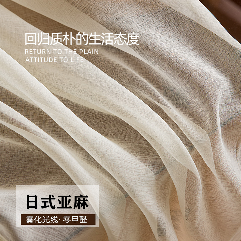 日式原木风纱帘窗帘棉麻卧室奶油色窗纱2I022年新款客厅梦幻纱幔