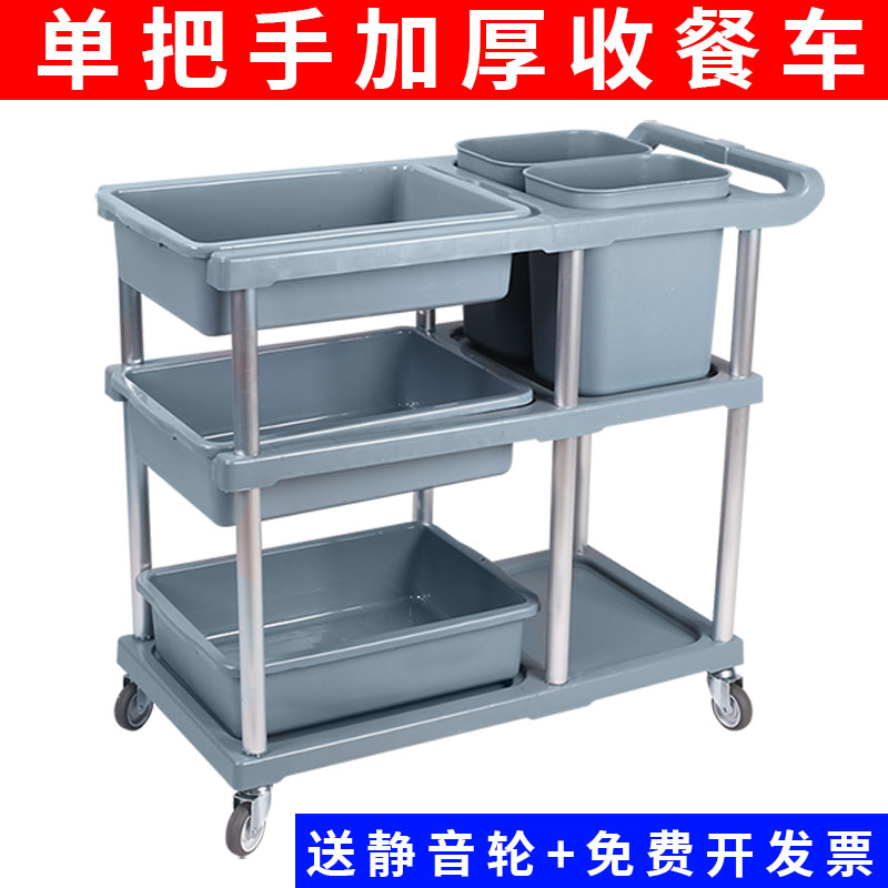 收碗车收餐车商用收台圾挂桶饭店餐厅酒店三N层小推车万向轮送餐