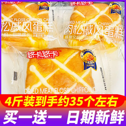 悠卡悠卡肉松戚风蛋糕早餐面包4斤整箱代餐点心下午茶休闲零食品
