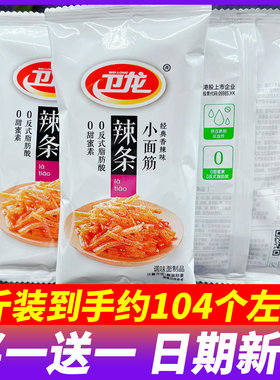 卫龙小面筋香辣味辣条5斤整箱解馋便携小吃点心学生办公休闲零食