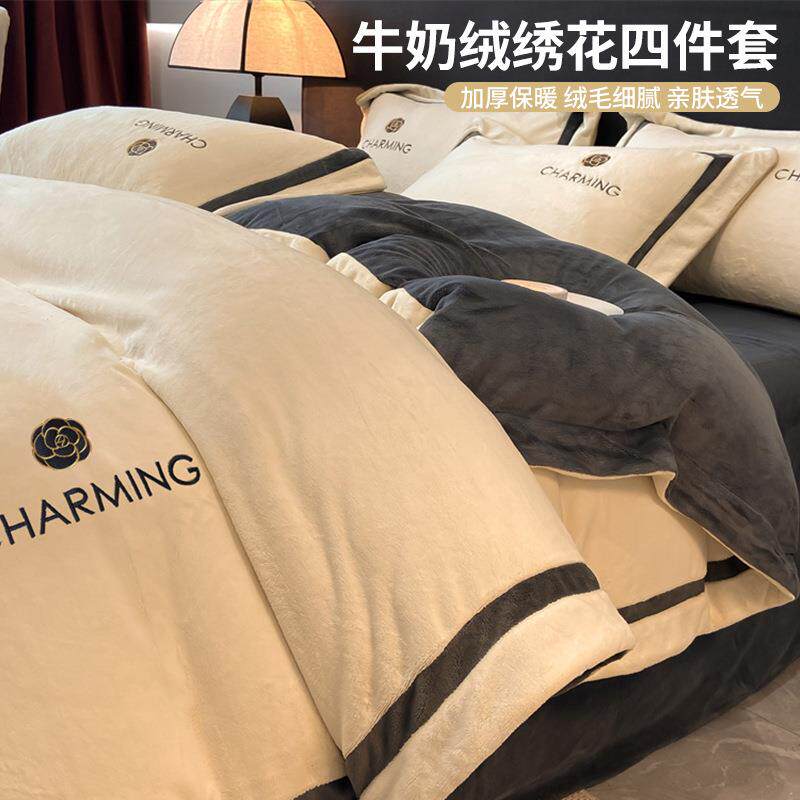 高级感牛奶绒床上四件套冬季2024新款简约珊瑚绒加绒床单被套床笠