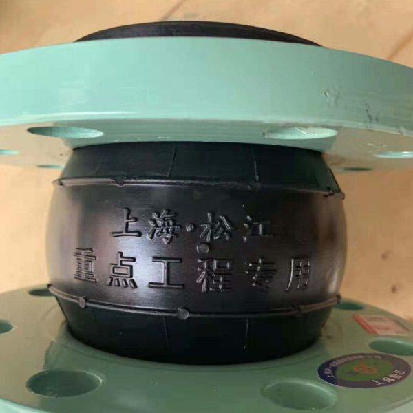 上海松江橡胶软接头水泵空调油用KXT型不锈钢法兰避震喉减震器