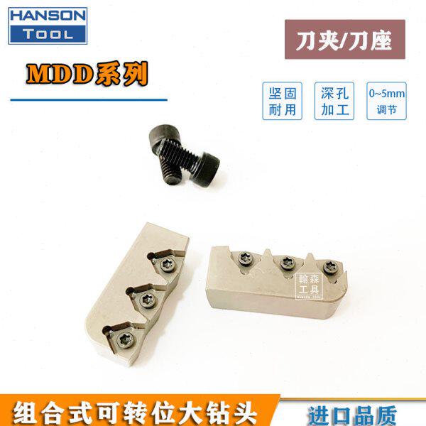 VMD大钻头刀夹刀座舍弃式可转位定心暴力钻刀片座0-5mm可调节刀夹
