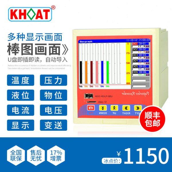 多路彩色无纸记录仪温度湿度压力数据采集器多通道温控巡检检测仪,五金/工具,其它仪表仪器,淘宝优惠券,粉丝福利购,淘宝优惠卷
