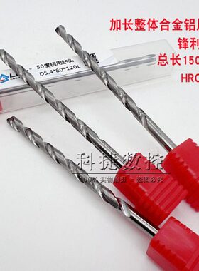 整体钨钢加长直钻50度硬质合金铝用钻头 直柄麻花钻100长 2-14mm