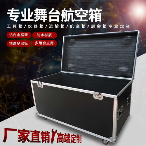 专业定做音响线材航空箱机柜铝合金仪器杂物工Q具箱运输展览设备