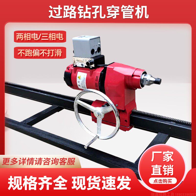 水钻顶管机小型管道过路自来水入户打孔钻土横穿马W路钻孔机铺管