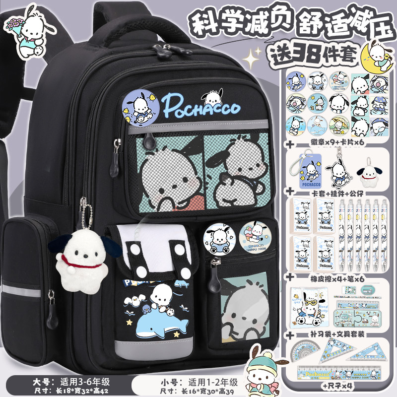 帕小学生恰c狗书包男女孩三到六年级卡通减负时尚超轻大容量背包
