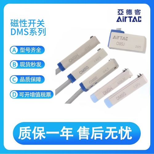亚德客 电子式感应磁性开关DMSE/DMSH/DMSG/DMSJ-020-030-Y050-NP