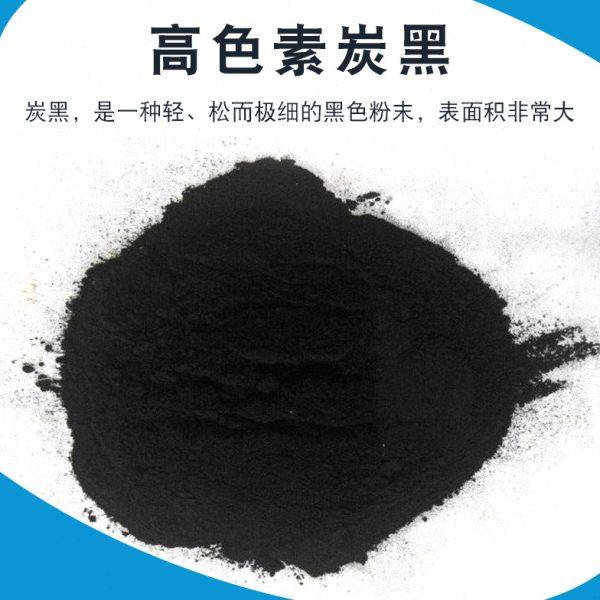 炭黑碳黑高色素油漆油墨调色塑料橡胶染色勾缝剂N330颗粒粉末,基础建材,涂料添加剂,淘宝优惠券,粉丝福利购,淘宝优惠卷