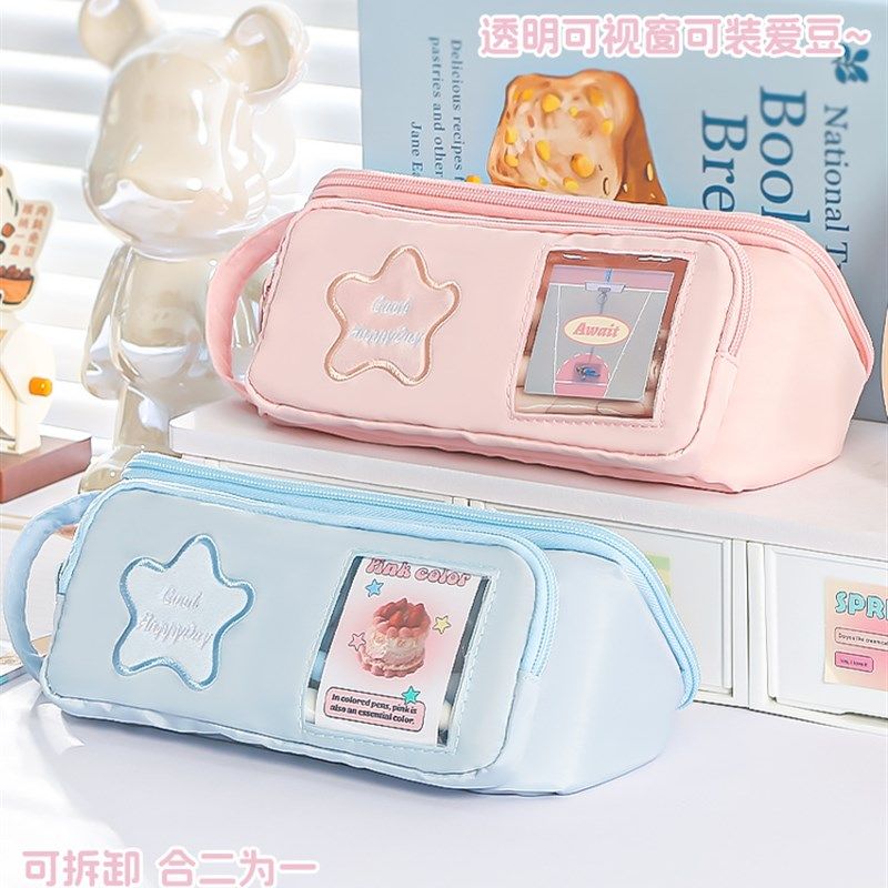 三年二班 可拆卸笔袋2025新款女孩初中小学生文具盒男孩大容量铅