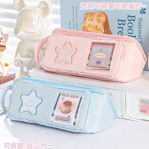 三年二班 可拆卸笔袋2025新款女孩初中小学生文具盒男孩大容量铅