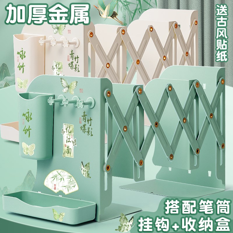 国潮古风书立架e桌面可伸缩书立书本收纳置物架带笔筒书夹固定书