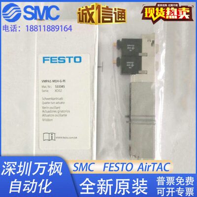 FESTO全新原装电磁阀533342 533343 533344 533345/47/48/49/50..