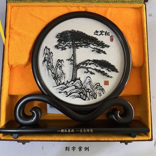芜湖铁画迎客松特色手工艺安徽特产如意架中N国风双面摆件合肥展