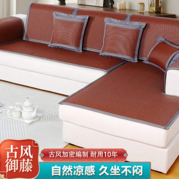 夏季藤席沙发垫无毛刺沙发凉席凉垫防滑夏天款沙发巾工厂,居家布艺,沙发垫,淘宝优惠券,粉丝福利购,淘宝优惠卷