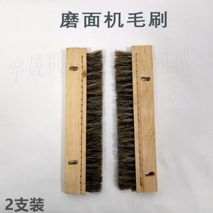 家用小型玉米磨粉机刷子180型小麦大米磨面机配件毛刷 去皮面粉机