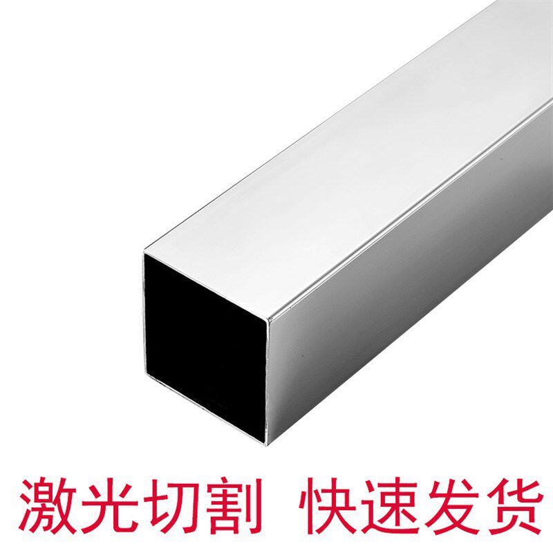 不锈钢方管方通304空心方管20x20小方管激光切割加工0V.4-4mm厚度