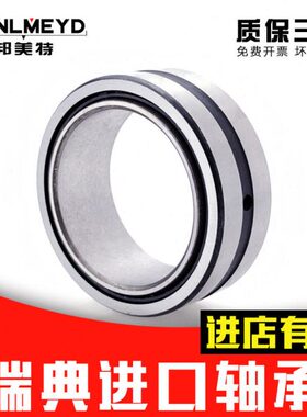 进口滚针轴承 RNA4900/4901/4902/4903/4904/4905/4906/4907/4908