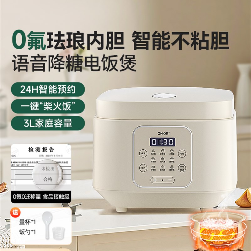 择享低糖语音电饭煲智能米汤分离沥E米饭电饭锅多功能预约煮饭锅