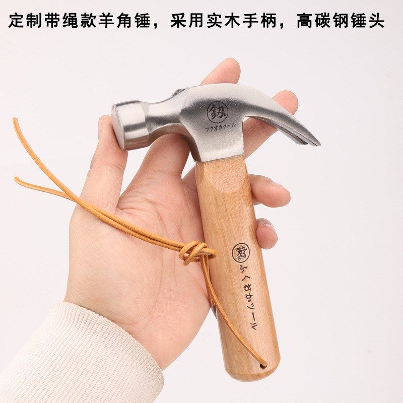 德国进口迷你手工小锤子实木柄羊角C锤250G锤头家用敲击小榔头手