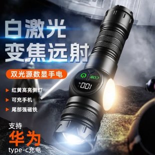 超亮手电筒强光充电户外远射多功能白激光小便携家用带侧灯磁吸