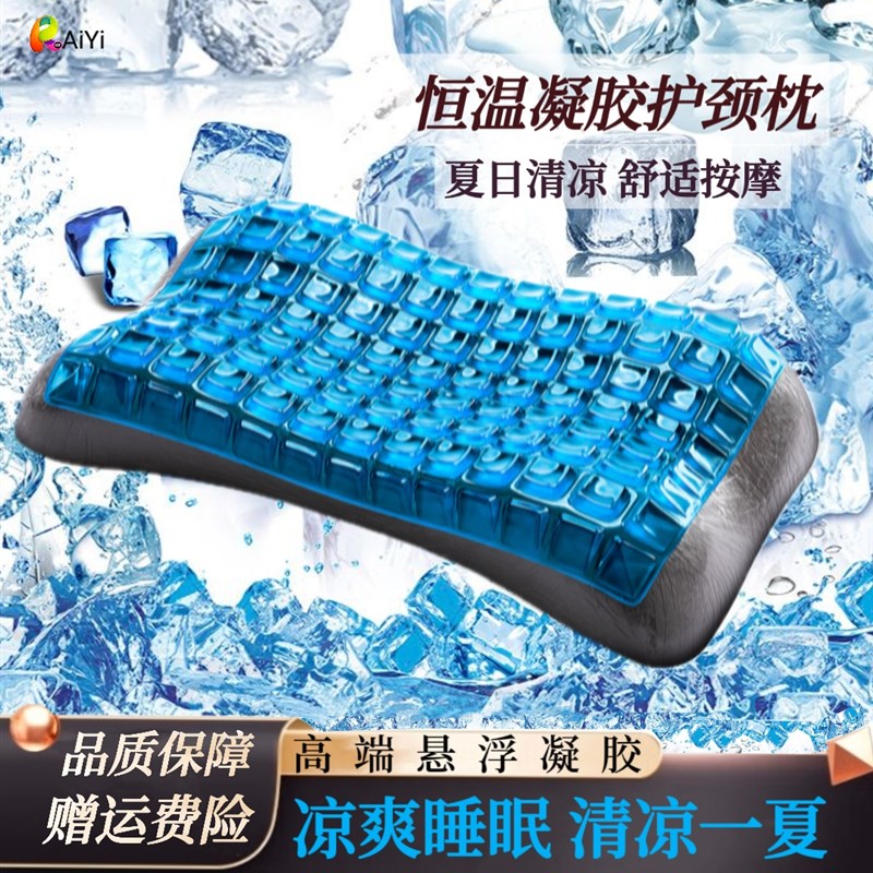 凝胶枕头助睡眠护劲椎记忆棉枕芯夏季凉颈M椎枕修复睡觉专用护颈