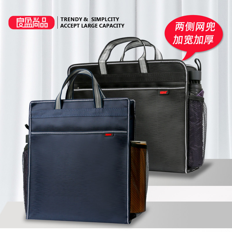 牛津布竖款文件袋大容量定制两侧带E网兜手提礼品会议办公商务袋