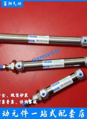 亚德客型笔形气缸 MA20X50SCA MA20X60SCM MA20X70SU MA20X75SCA