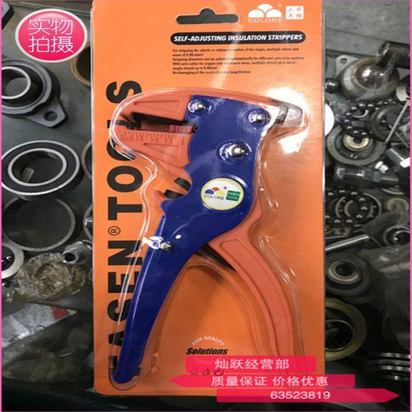 剥线钳剥线钳多功能电工工具鹰嘴拨线钳万用自动剥线钳鸭嘴排线钳,电子/电工,其它,淘宝优惠券,粉丝福利购,淘宝优惠卷