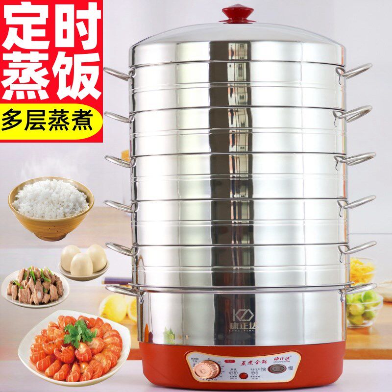 定时多功能c电蒸笼三层家用多层不锈钢蒸饭蒸菜锅无孔不串味电蒸