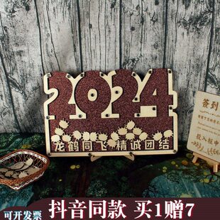 2024新年元旦创意年会木片签名板个性定制造型吉祥木片签到框祝福