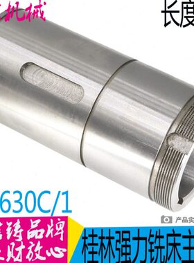 桂林 桂北 二机GL630 侧面铣 铣床 配件 齿轮 桂林强力铣床主轴套