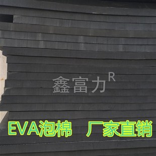 白黑色EVA泡棉45度无味内衬盒泡沫板J材包装 材料海绵防损防撞泡棉