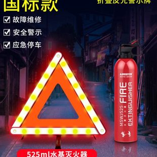 三脚架警示牌汽车三角反光支架车用安全停车国标车载车辆故障事故