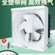 金羚排气扇6寸卫生间换气扇墙壁式 小型家用厕所小排风扇方形墙排