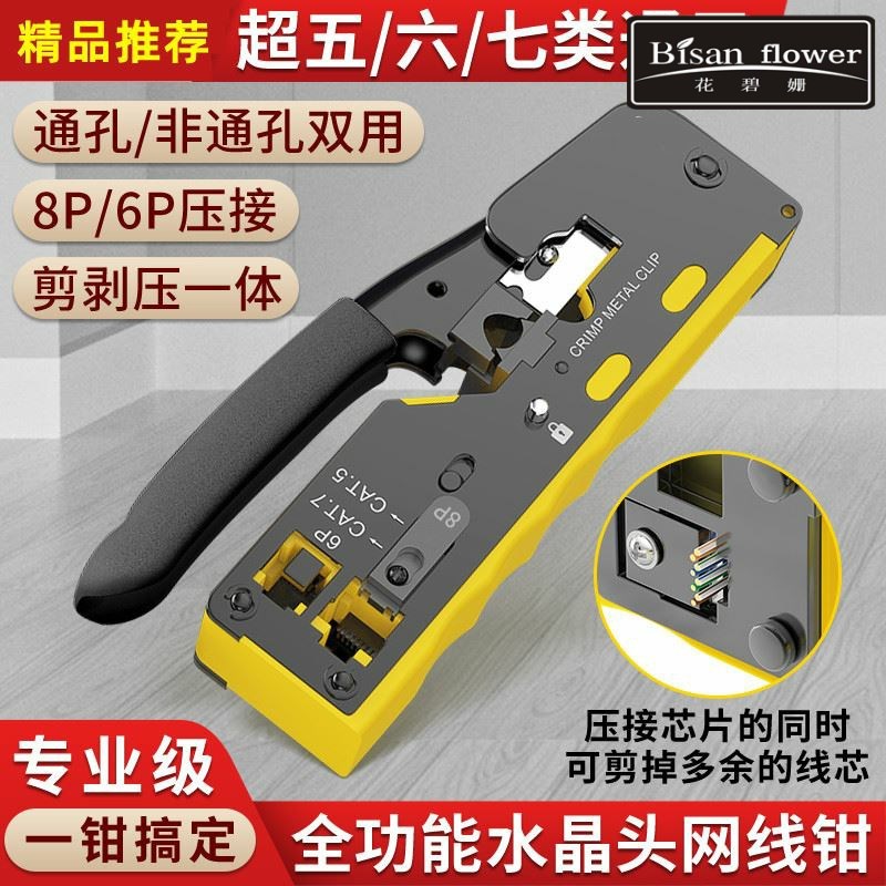 精品七类网路线压线钳燕尾夹多功能八类通孔45手动压接Z钳工具钳