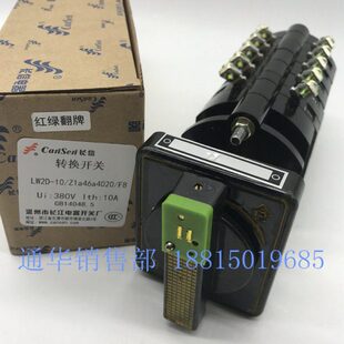 Z1a46a4020 红绿翻牌 长江长信输配电分合闸转换开关LW2D