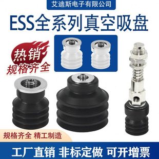 机械ESS 10 20CN CS系列开箱机专用开箱真空吸盘气动开箱吸盘接头