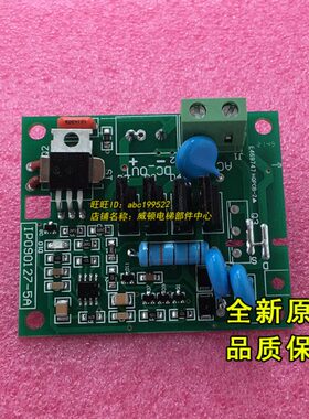 通润GTS/A主机抱闸制动器电源板DZE-14E/GTS-100505/IP090127-5A