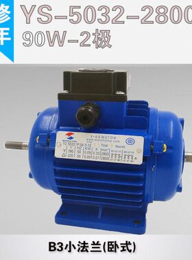 MOTOLLYTHE YS5032 三相异步电动机 90W 2800转铝壳全铜电机