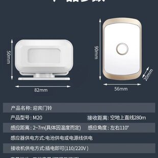 商铺门口欢迎光临感应器店铺进门语音提示迎宾器超市分体紧急门铃